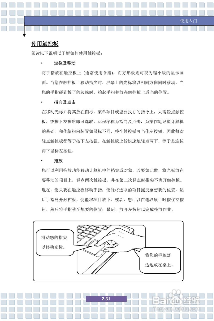 微星PR600笔记本电脑使用说明书:[5]