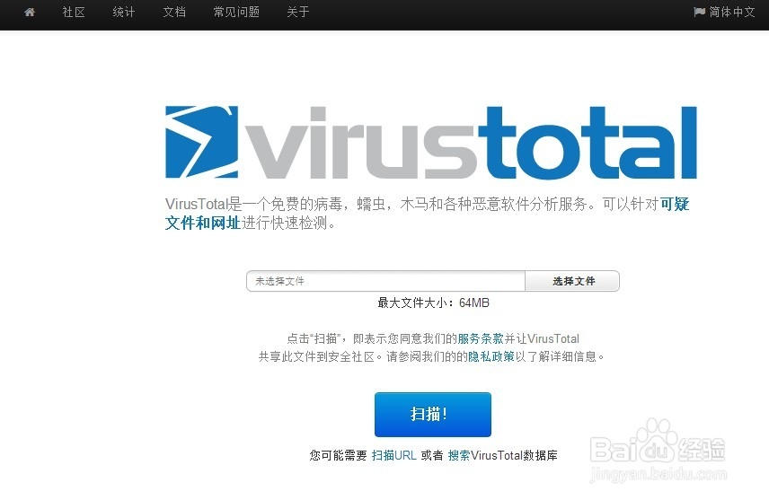 免费在线杀毒