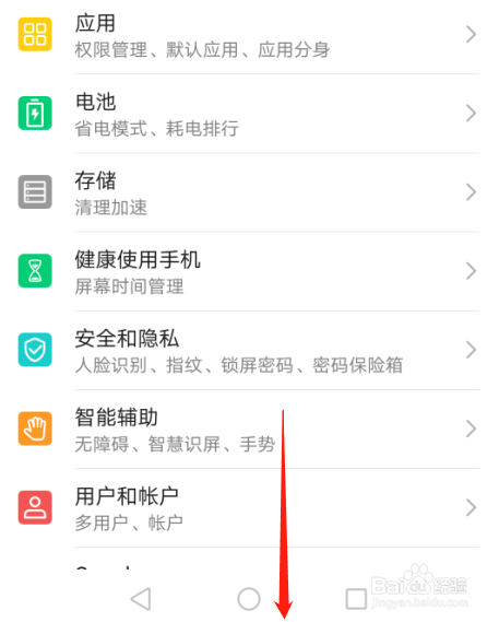 华为P30手机如何设置角标显示方式为数字