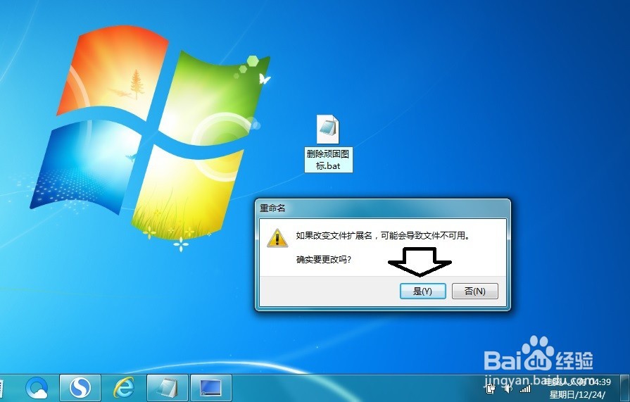 使用命令批处理删除文件