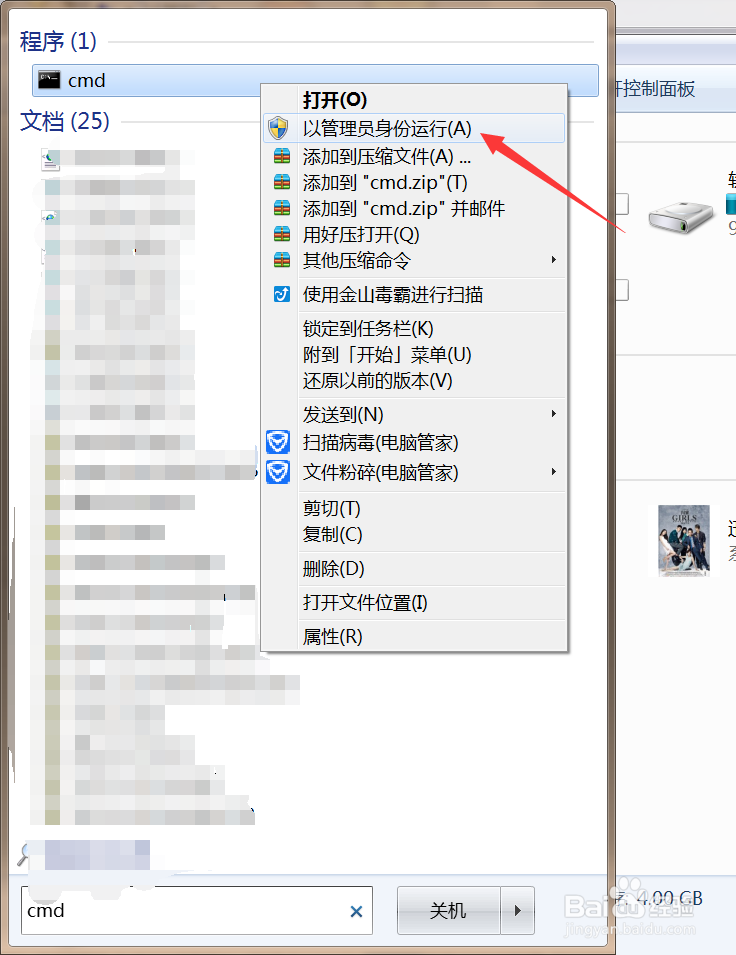 怎样如何延时和定时关闭计算机不使用第三方软件