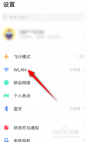 vivo怎么开启WLAN