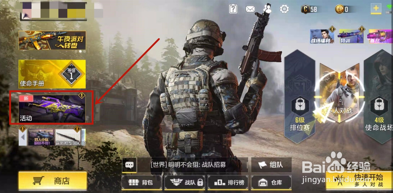 使命召唤手游爆炸狙怎么获得