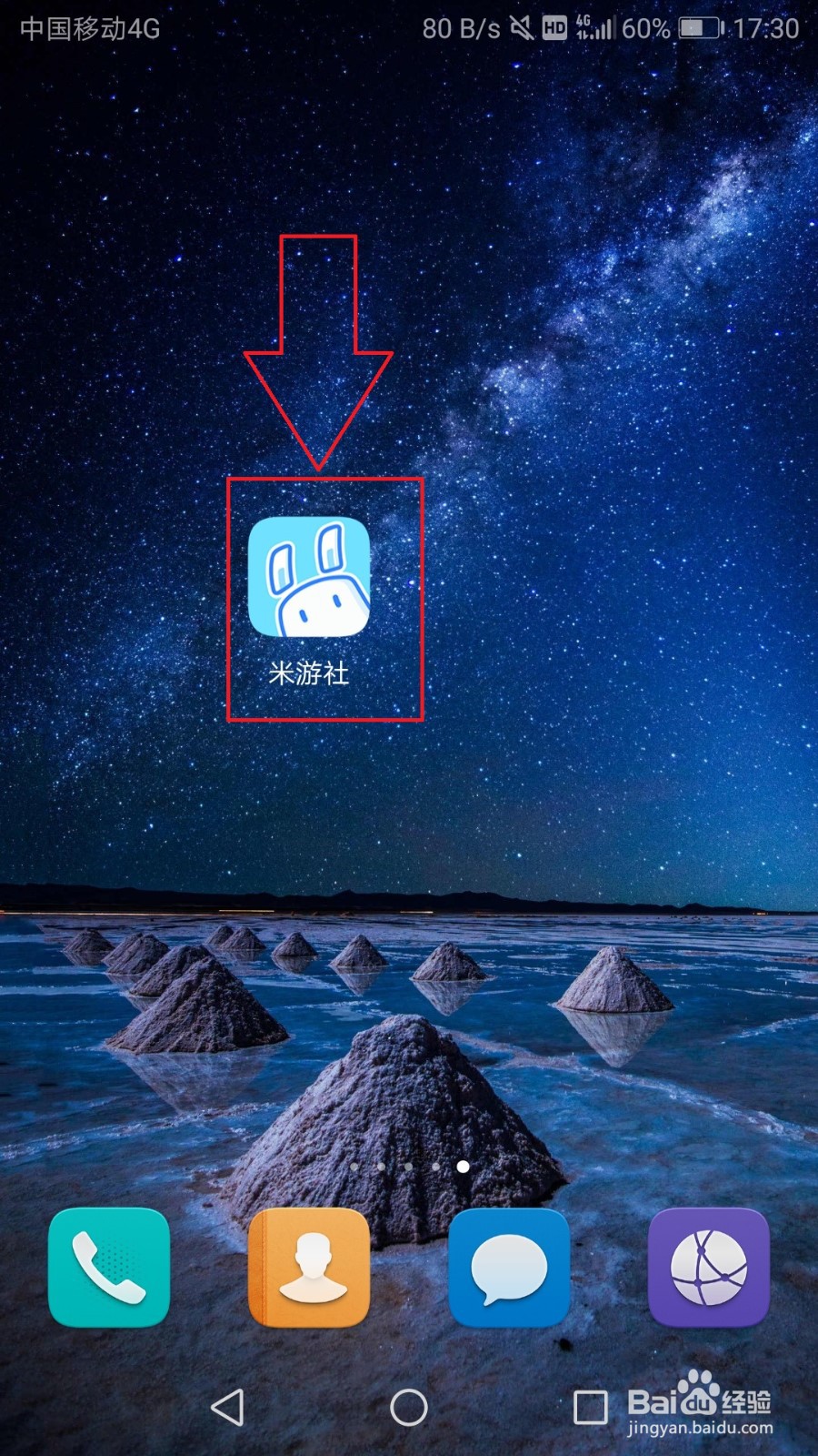 米游社账号怎么绑定手机号