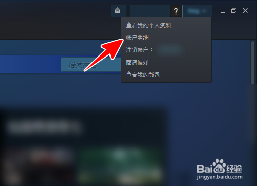 蒸汽平台怎样永久删除账号