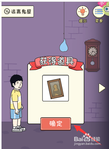 如何拿到墙上的画
