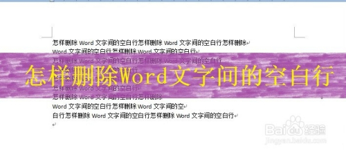 文字 空白