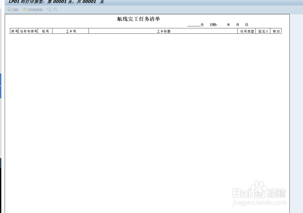 SAP-smartforms学习开发流程