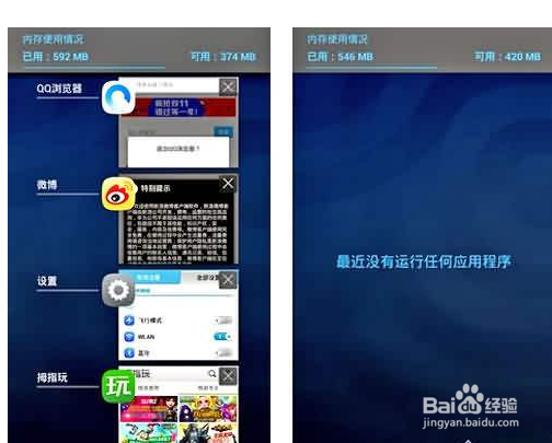 荣耀10怎么清理后台