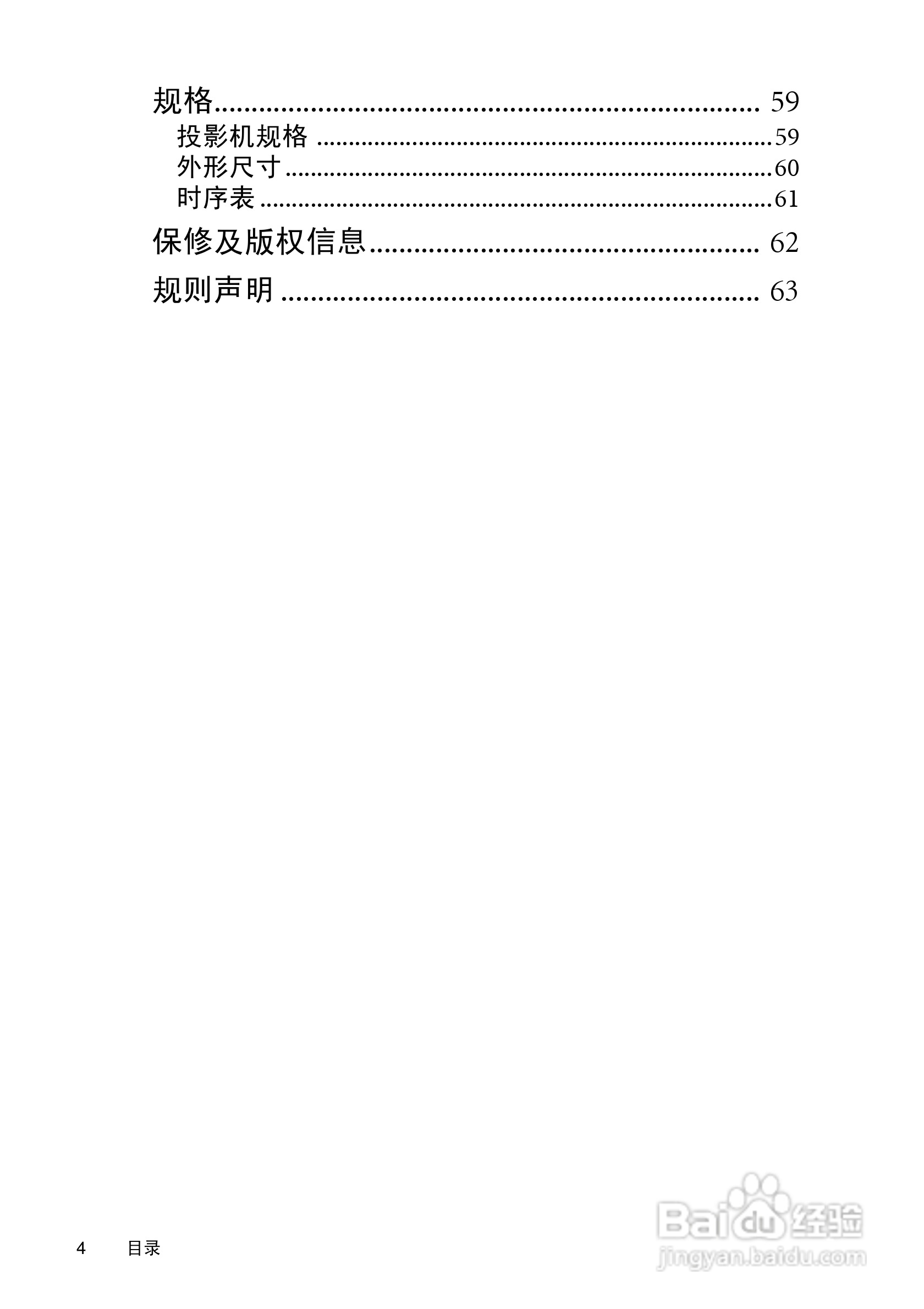 明基MP622投影仪使用说明书:[1]