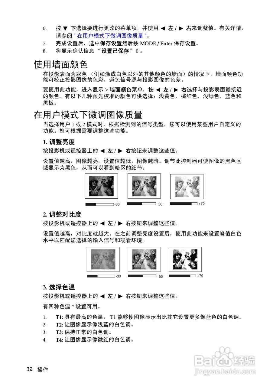 明基MP511投影仪使用说明书:[4]