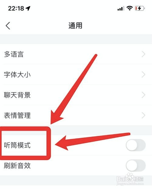 苹果13支付宝听筒模式如何开启