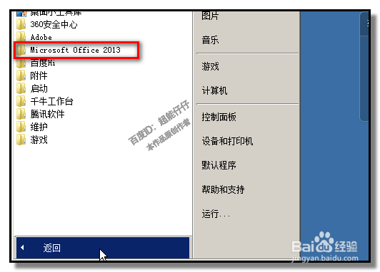 怎样使用outlook