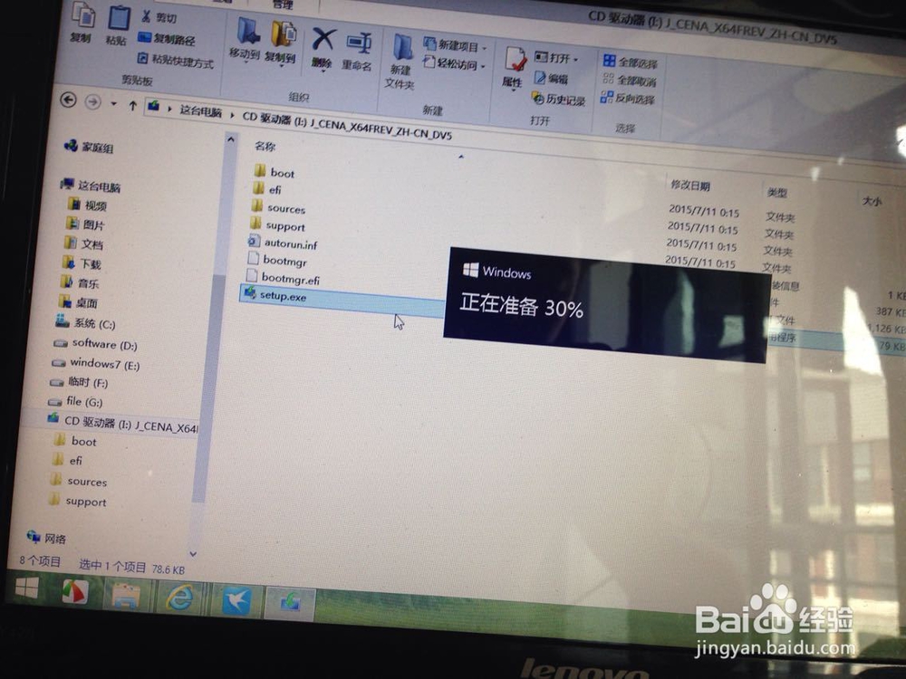 硬盘安装windows10