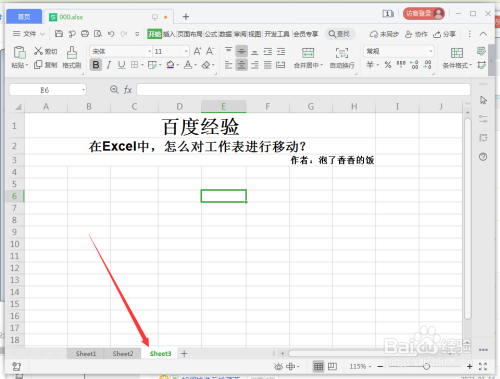 在Excel中，怎么对工作表进行移动？