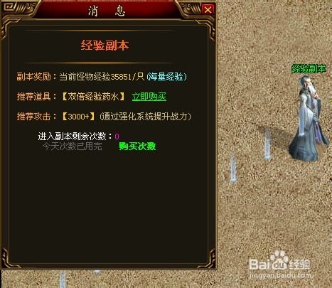 新烈火经验副本玩法攻略