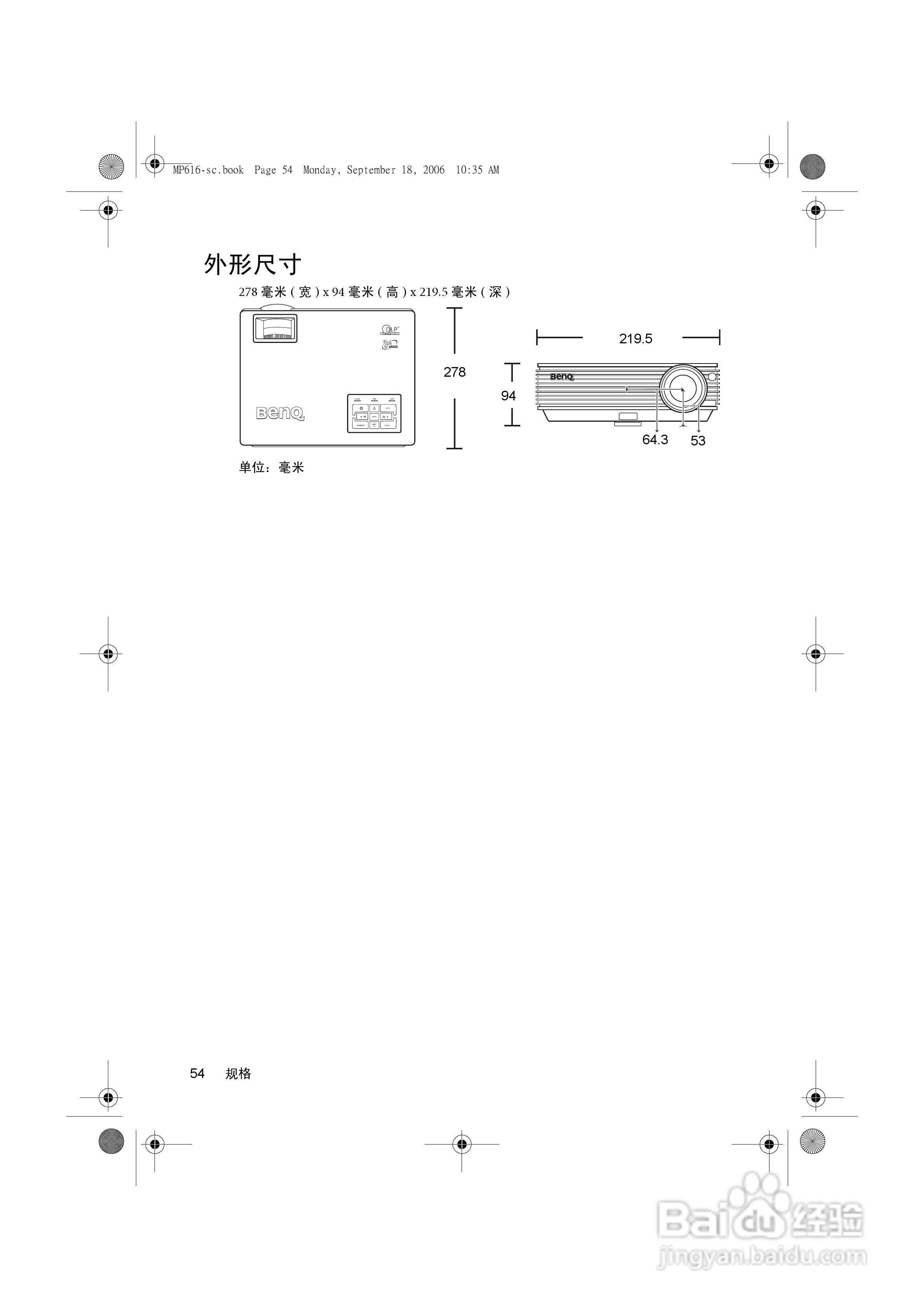 明基MP611投影仪使用说明书:[6]