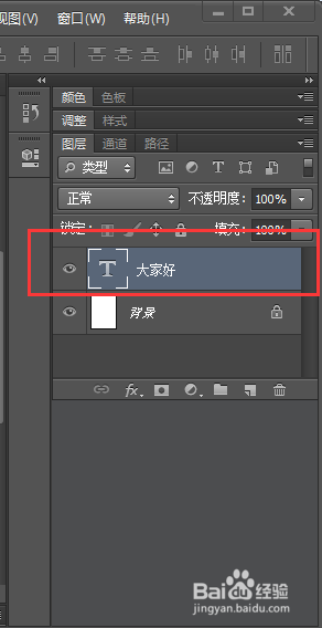 ps中的字体效果在哪里调整？