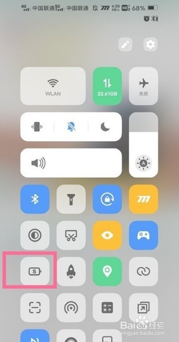 vivoy53s怎么开启省电模式