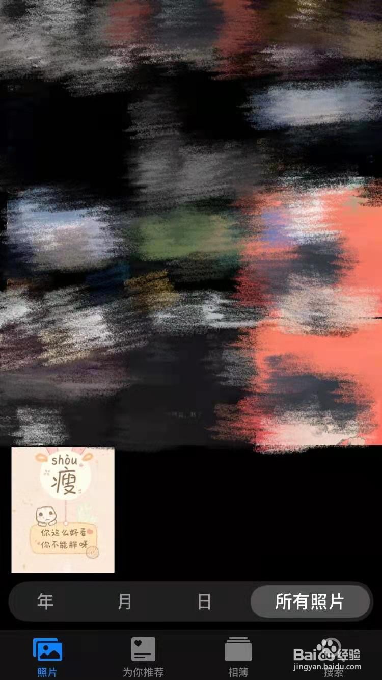 iphone怎么共享壁纸？