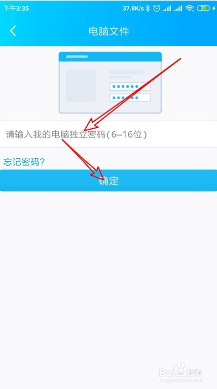 新版手机QQ怎么样连接电脑 如何远程看电脑文件