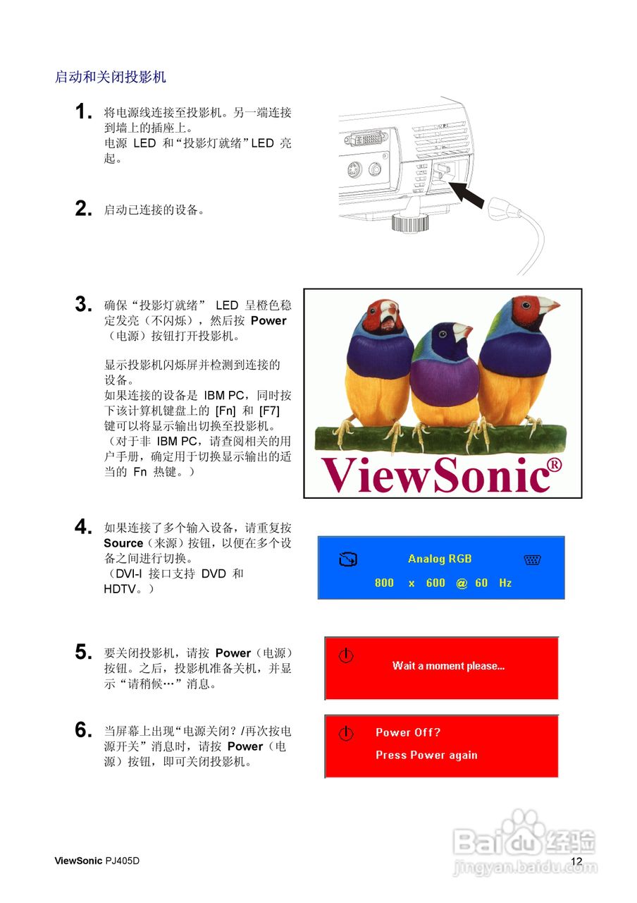 优派PJ405D投影仪使用说明书:[2]