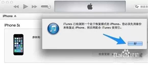 iPhone开不了机解决方法