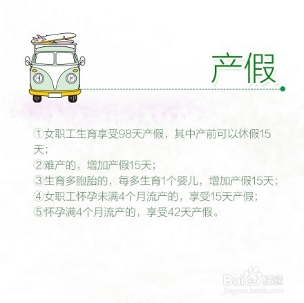 人在职场，假该怎么休