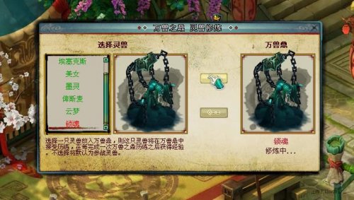 【封神】如何打万兽之鼎