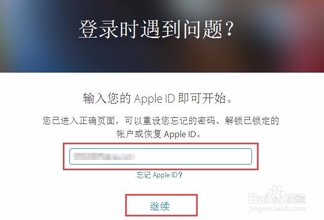 Apple ID密码忘了怎么办