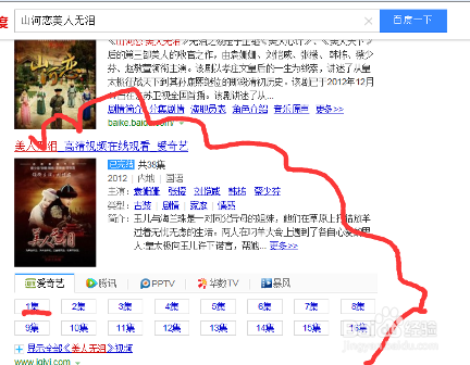 美人无泪怎么更新