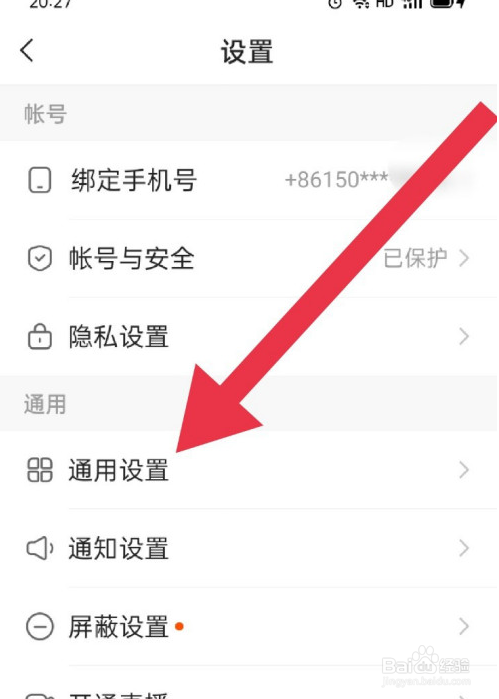 快手如何订阅主播周报