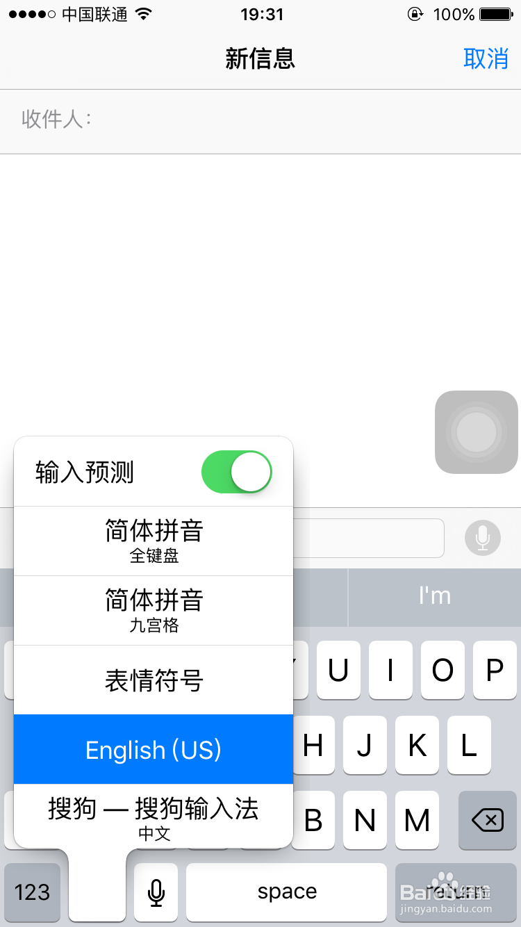 iPhone6s怎么启动搜狗输入法。