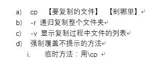 Linux有哪些基本命令