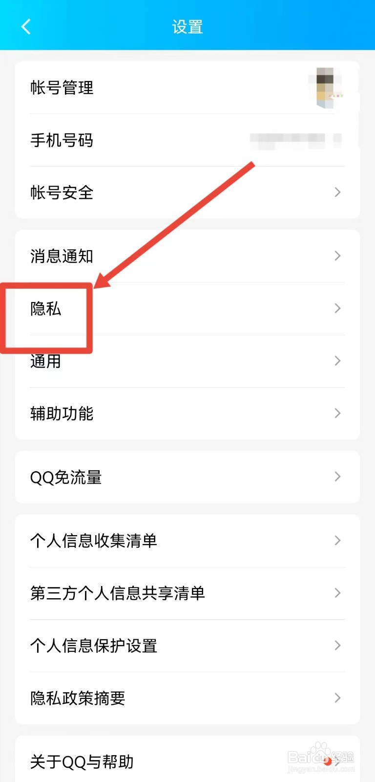 QQ聊天框怎样显示正在输入