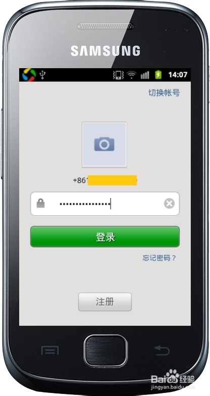 微信：[5]微信如何绑定QQ号