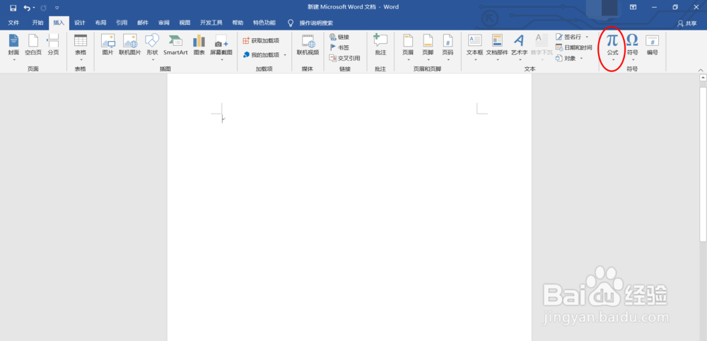 word文档怎么添加分数