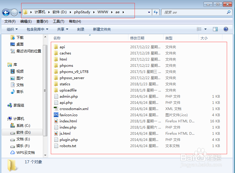 phpcms v9 模板怎么替换，如何更换v9首页模板