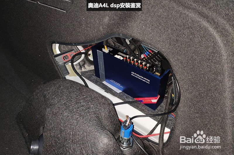 奥迪A4L的40周年丹拿经典改装-仅供参考