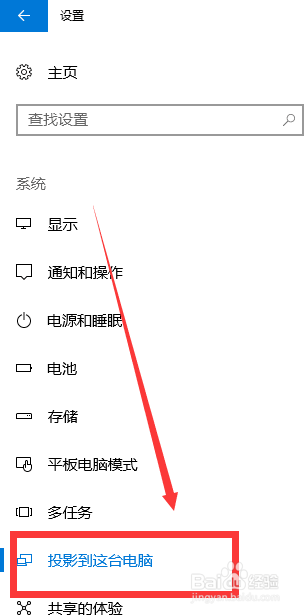 怎么把手机屏幕投到电脑