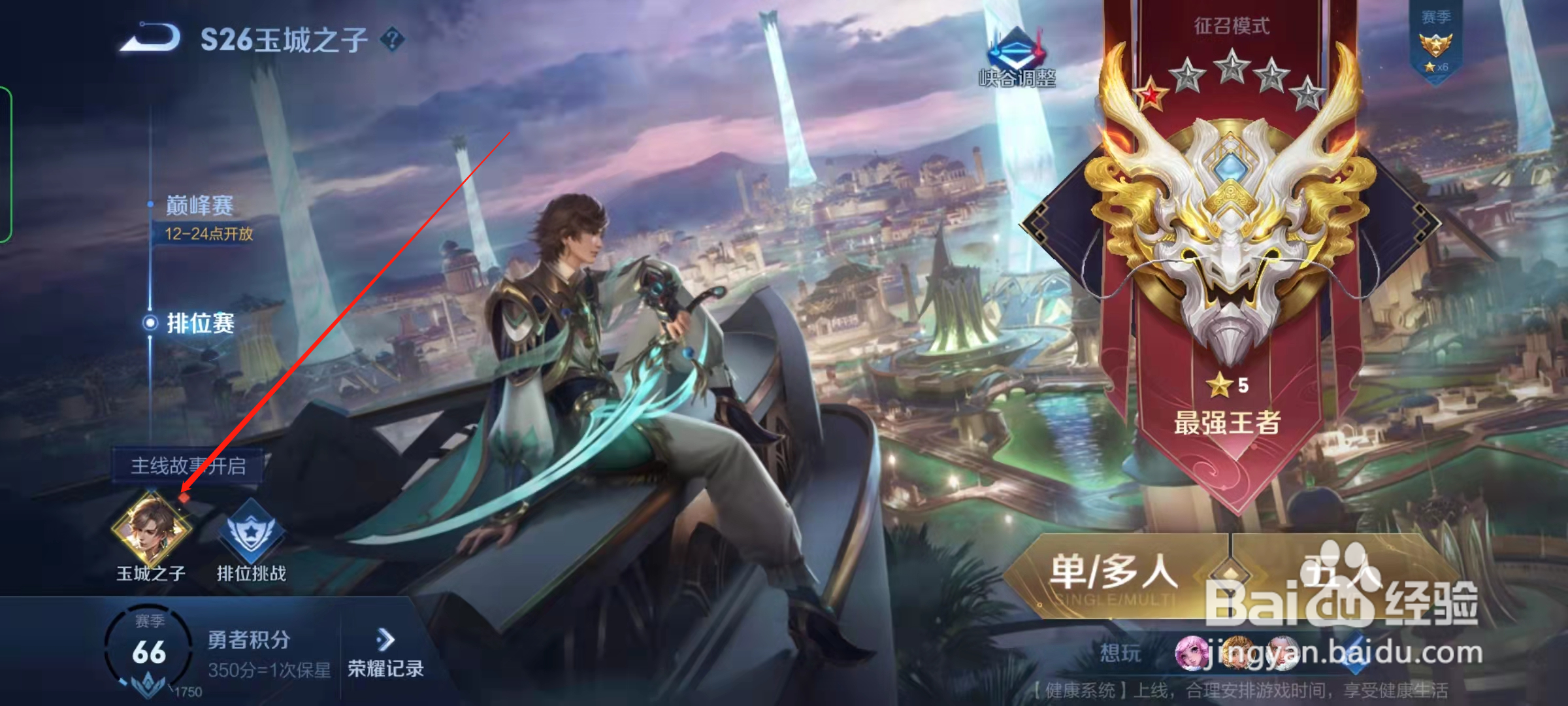 王者荣耀第三个石碑线索怎么获取