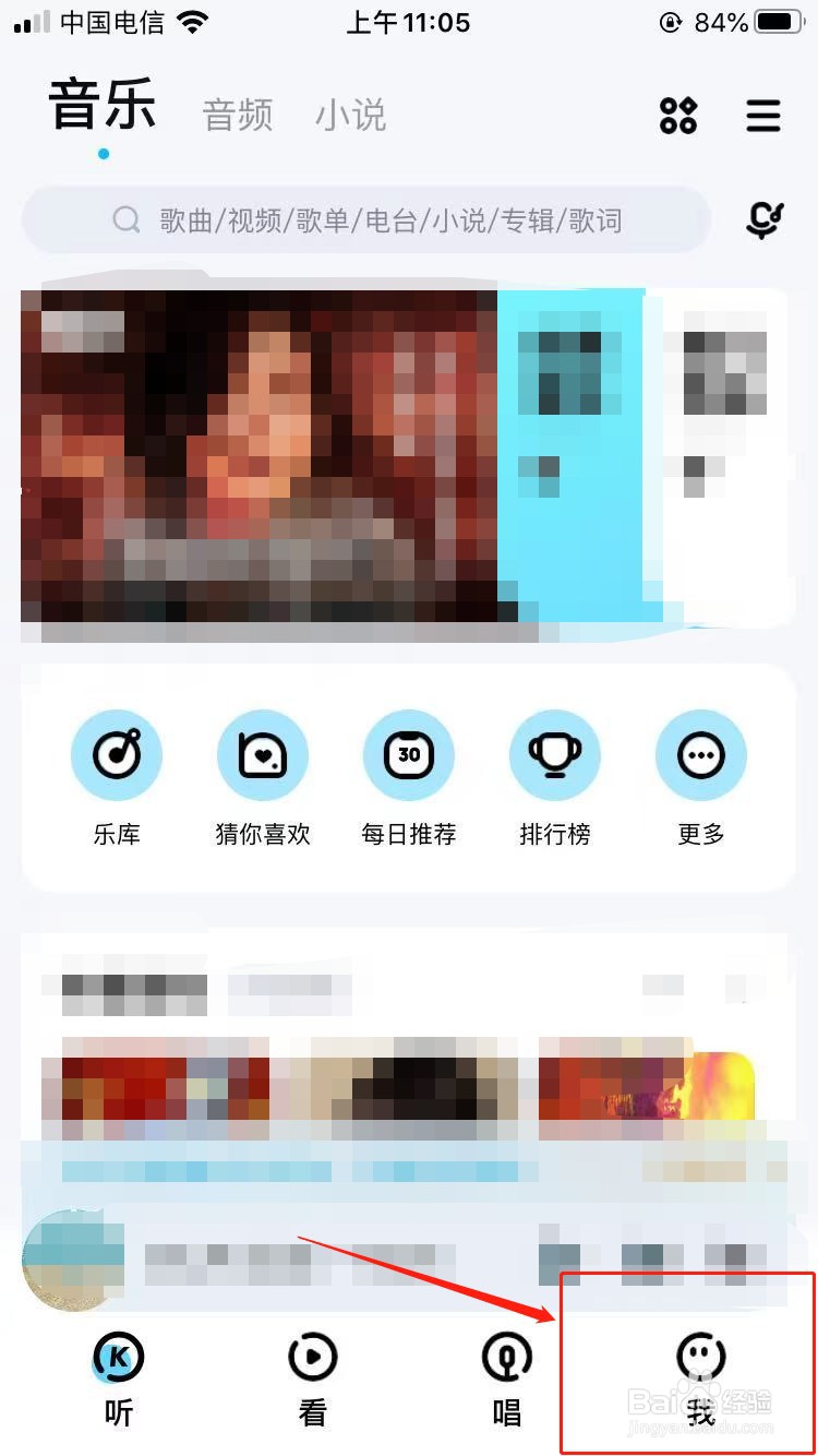 酷狗怎么绑定手机号码