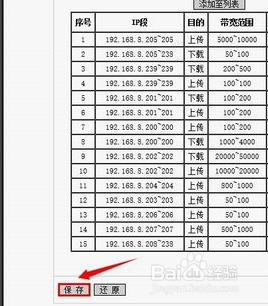 怎样设置腾达无线路由器限速问题