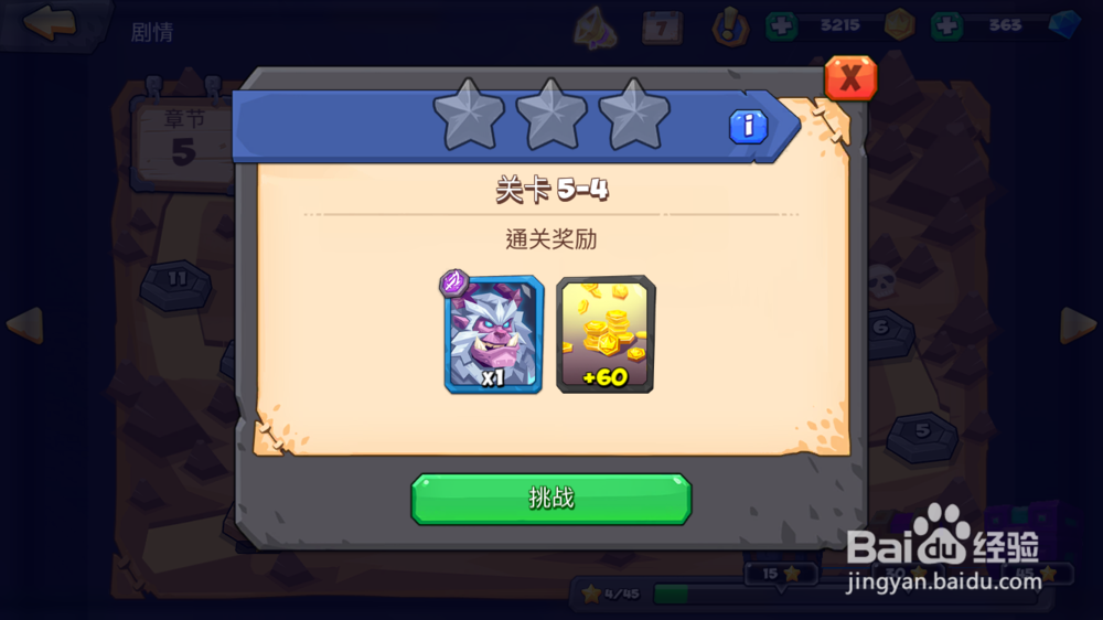 斗兽战棋金币怎么获得?