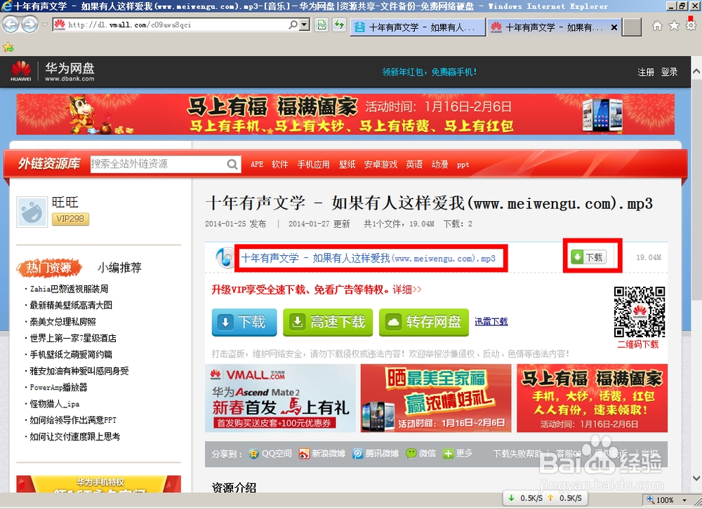 十年系列有声文学故事录音下载