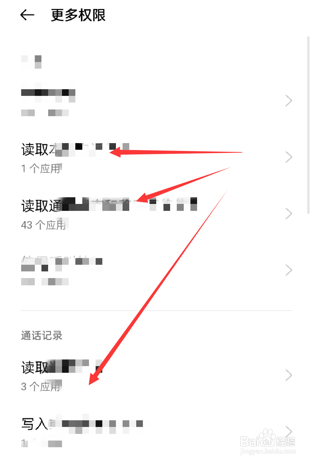 手机文件读写权限怎么设置