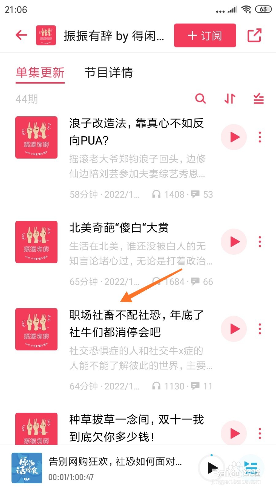 小宇宙中怎么查看职场社畜不配社恐