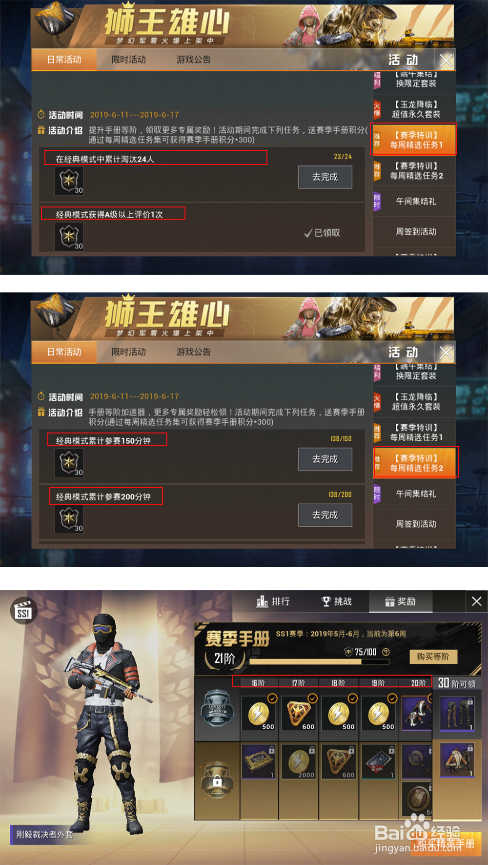 吃鸡游戏怎么领取福利礼包