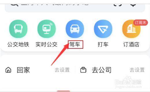 苹果手机的高德地图怎么使用停车雷达