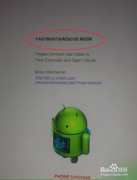 华为荣耀畅玩4C联网华为手机助手救砖